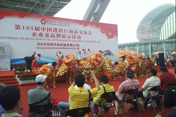 2017鈺泰環保時光印記，2018與你同行